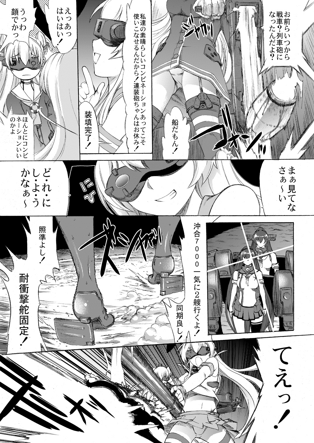 [鬼ノ漫画設計室 (鬼ノ仁)] 大和死ス 4 (艦隊これくしょん -艦これ-) [DL版]