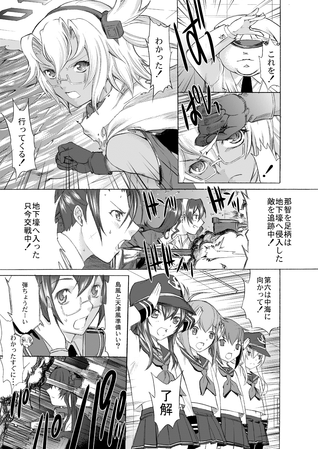 [鬼ノ漫画設計室 (鬼ノ仁)] 大和死ス 4 (艦隊これくしょん -艦これ-) [DL版]