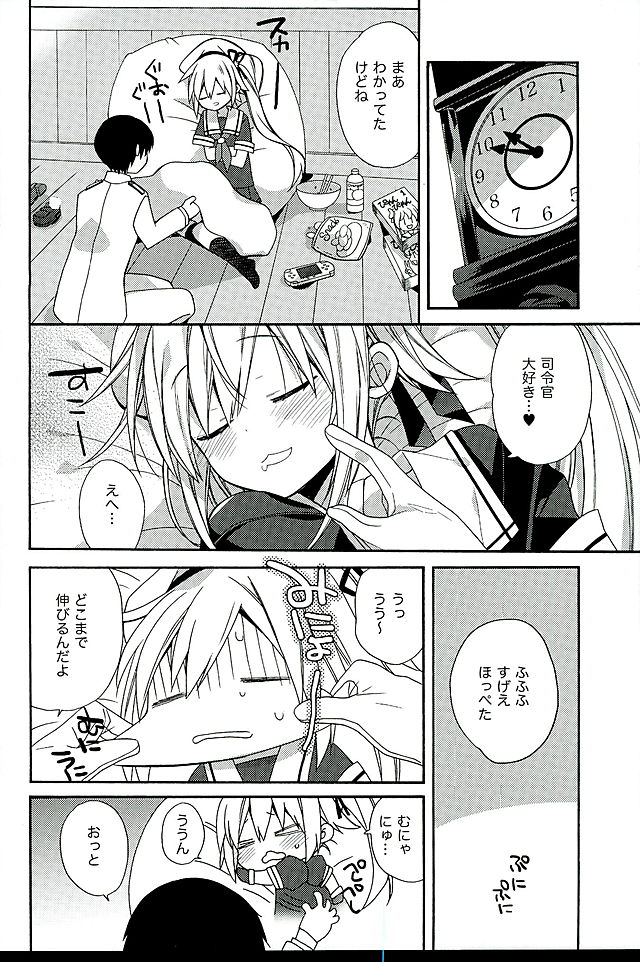(C89) [ciaociao (あらきかなお)] 春雨ちゃんおいしそう (艦隊これくしょん -艦これ-)