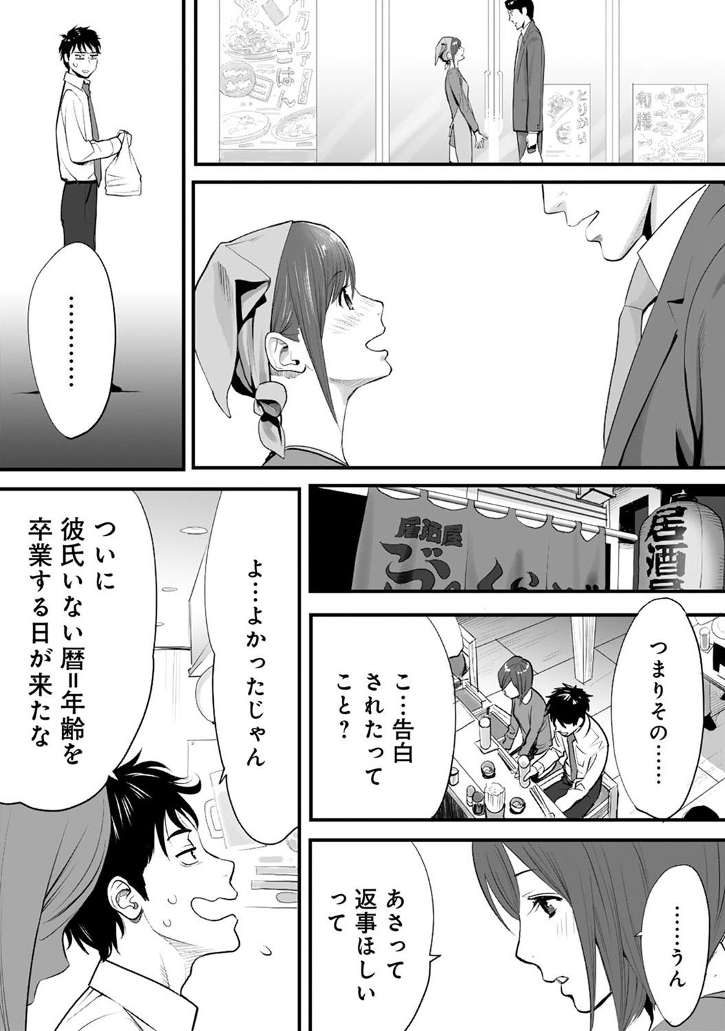 COMIC アナンガ・ランガvol.7 [DL版]