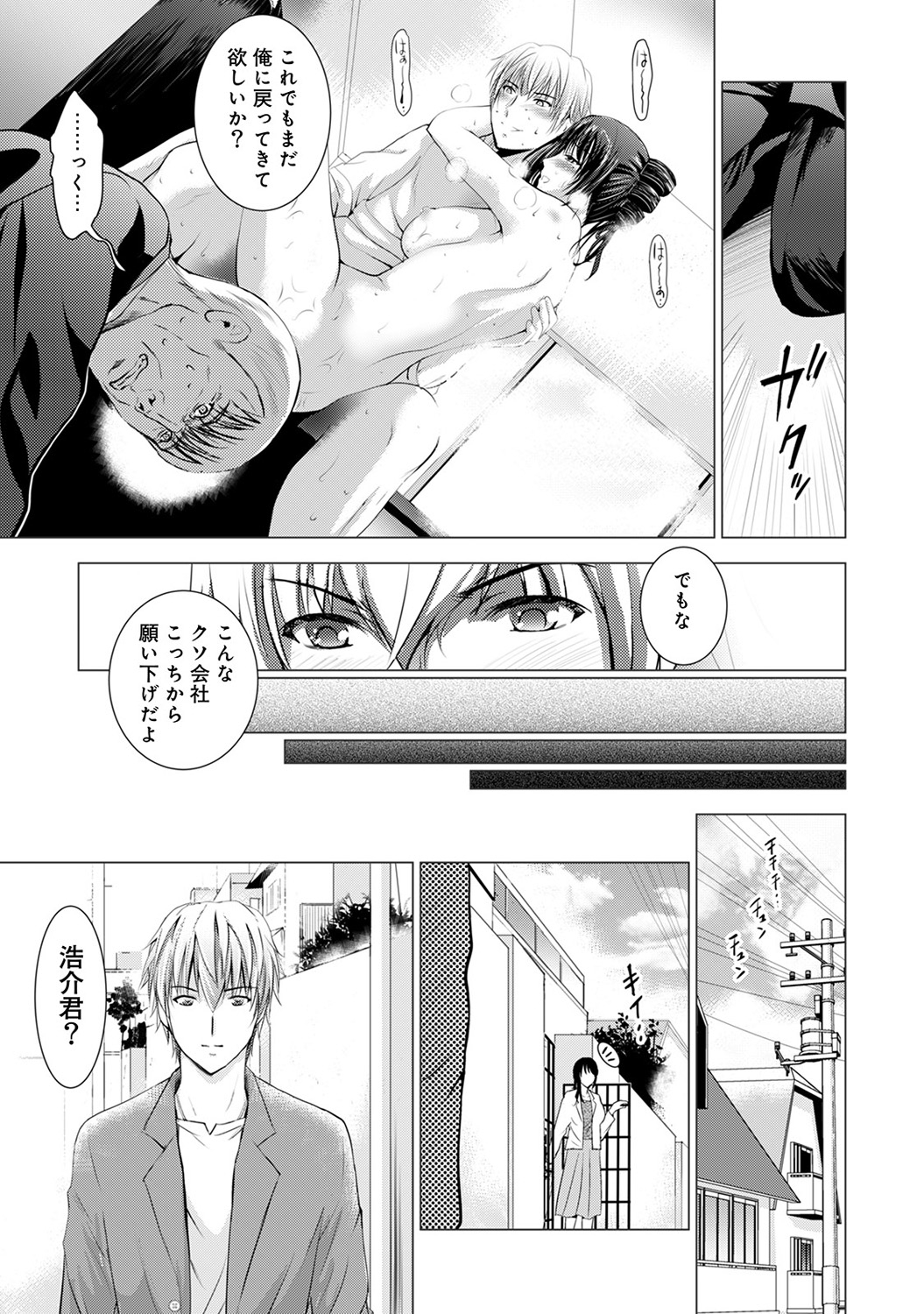 COMIC アナンガ・ランガvol.7 [DL版]