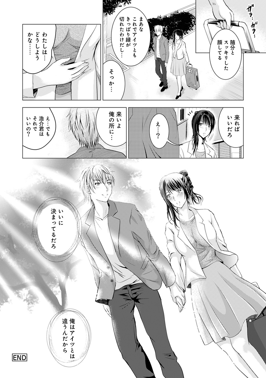 COMIC アナンガ・ランガvol.7 [DL版]
