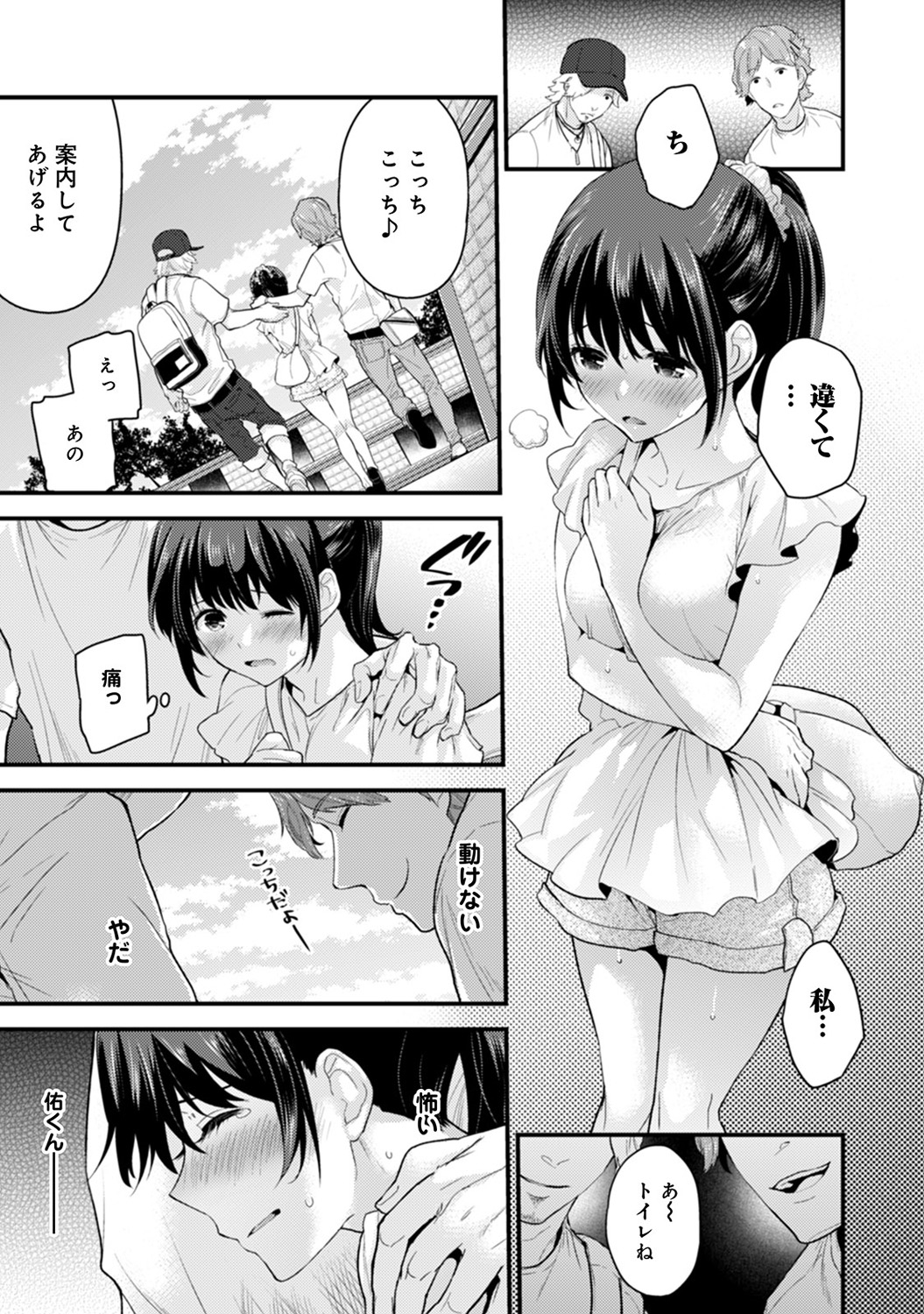 COMIC アナンガ・ランガvol.7 [DL版]