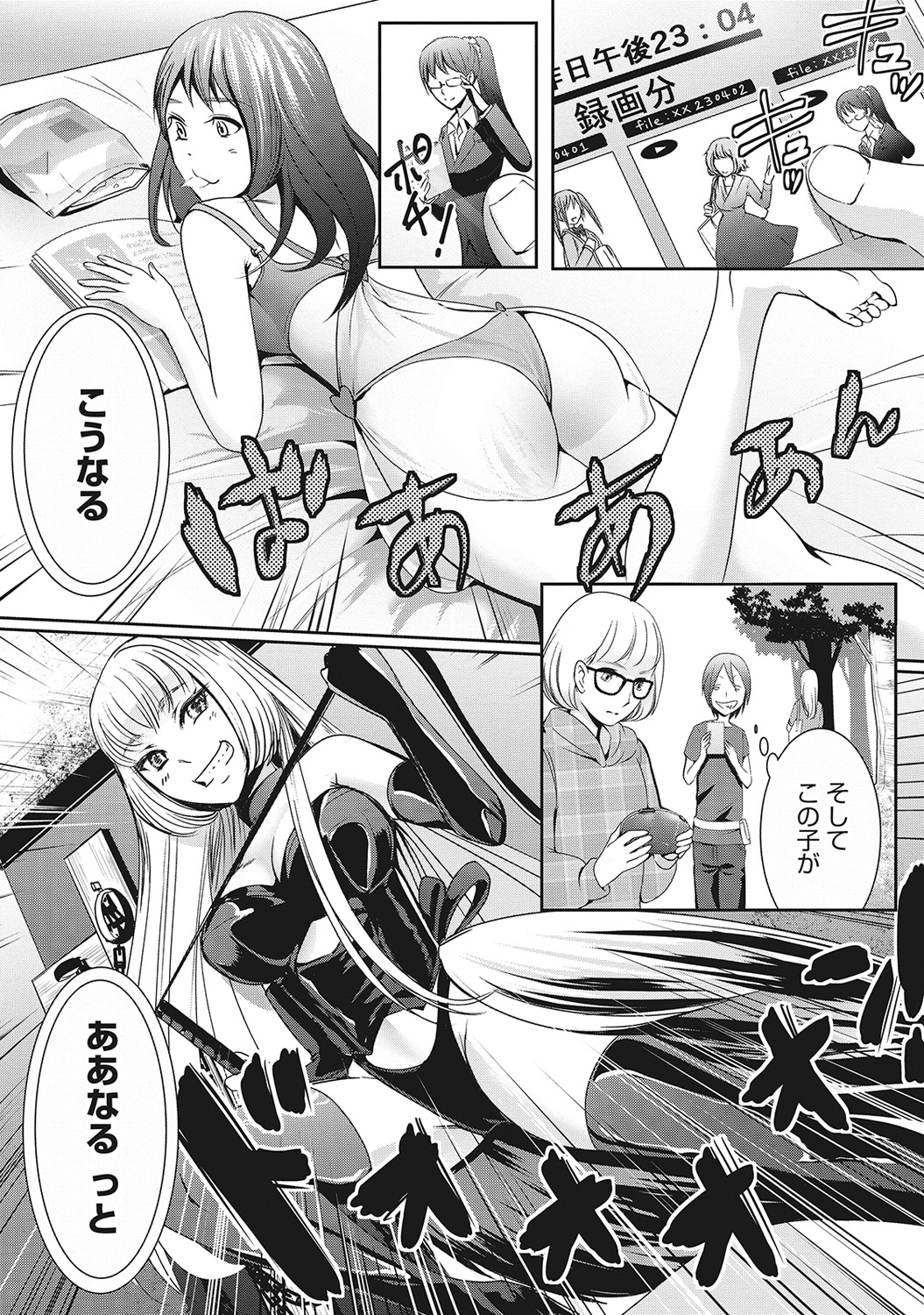 COMIC アナンガ・ランガvol.7 [DL版]