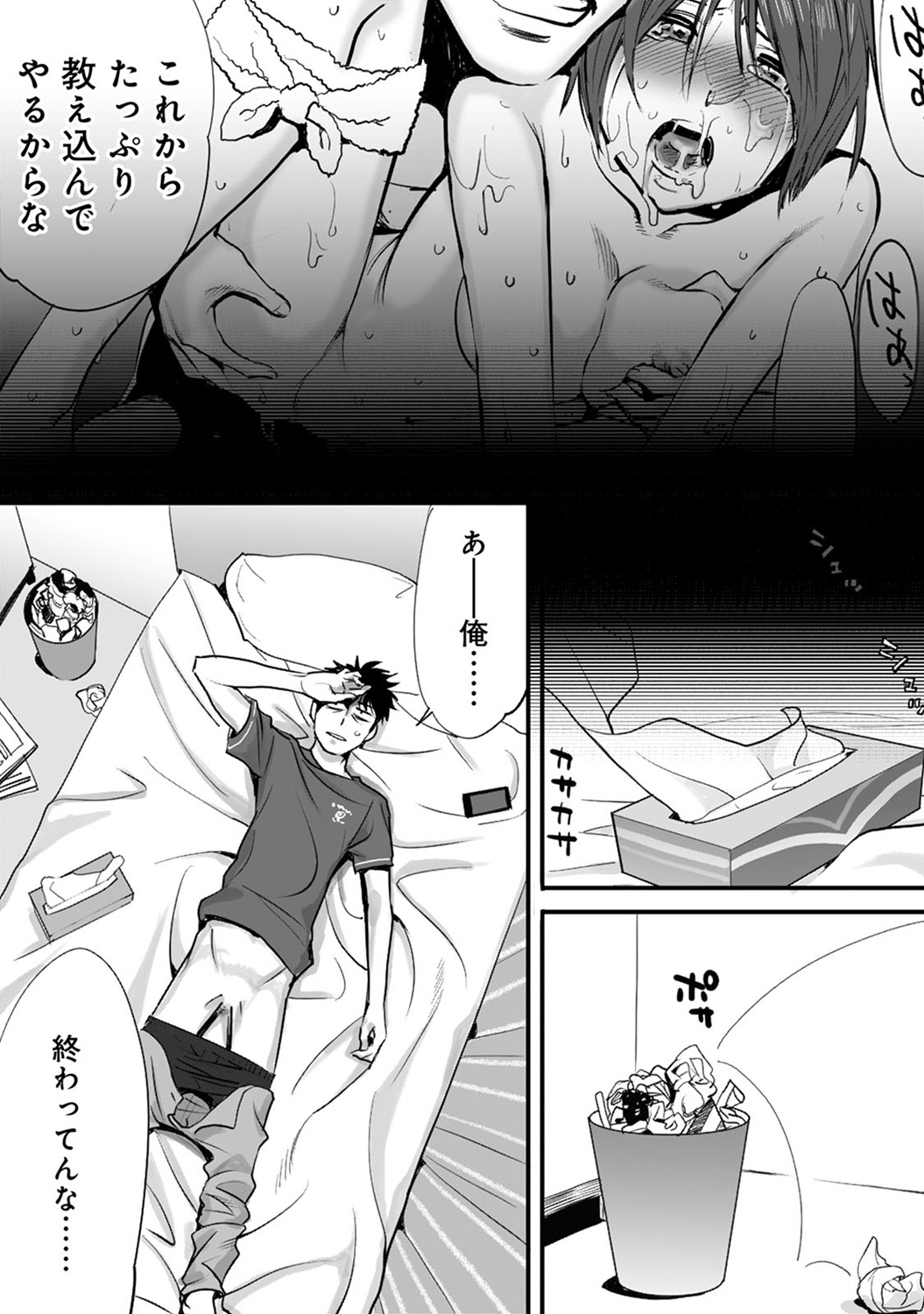 COMIC アナンガ・ランガvol.7 [DL版]