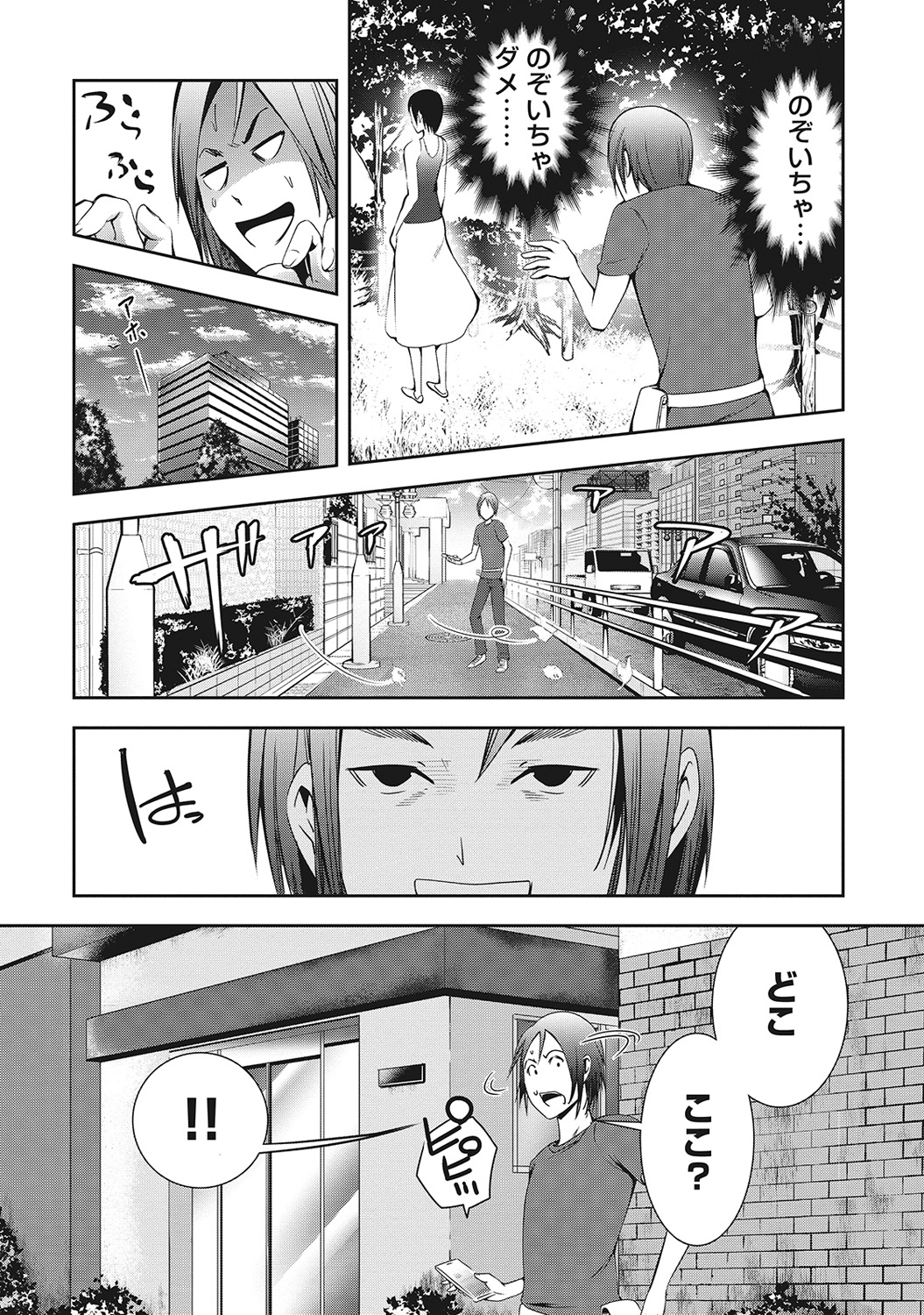 COMIC アナンガ・ランガvol.7 [DL版]