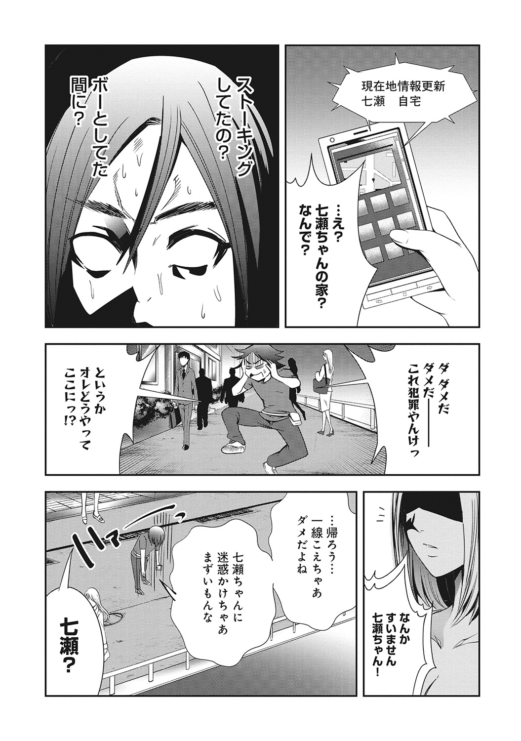 COMIC アナンガ・ランガvol.7 [DL版]