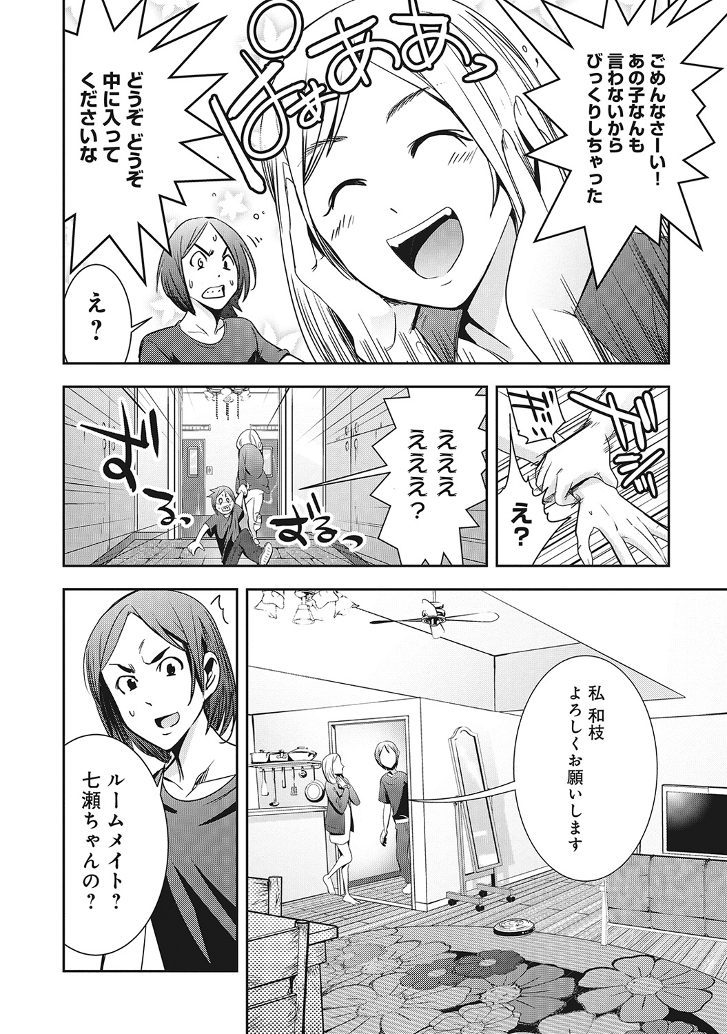 COMIC アナンガ・ランガvol.7 [DL版]