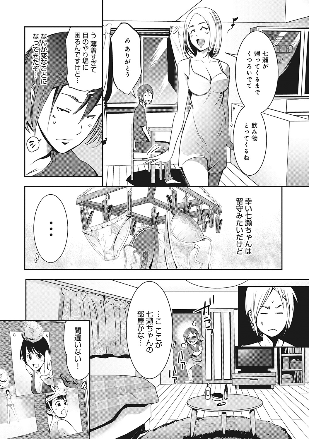 COMIC アナンガ・ランガvol.7 [DL版]