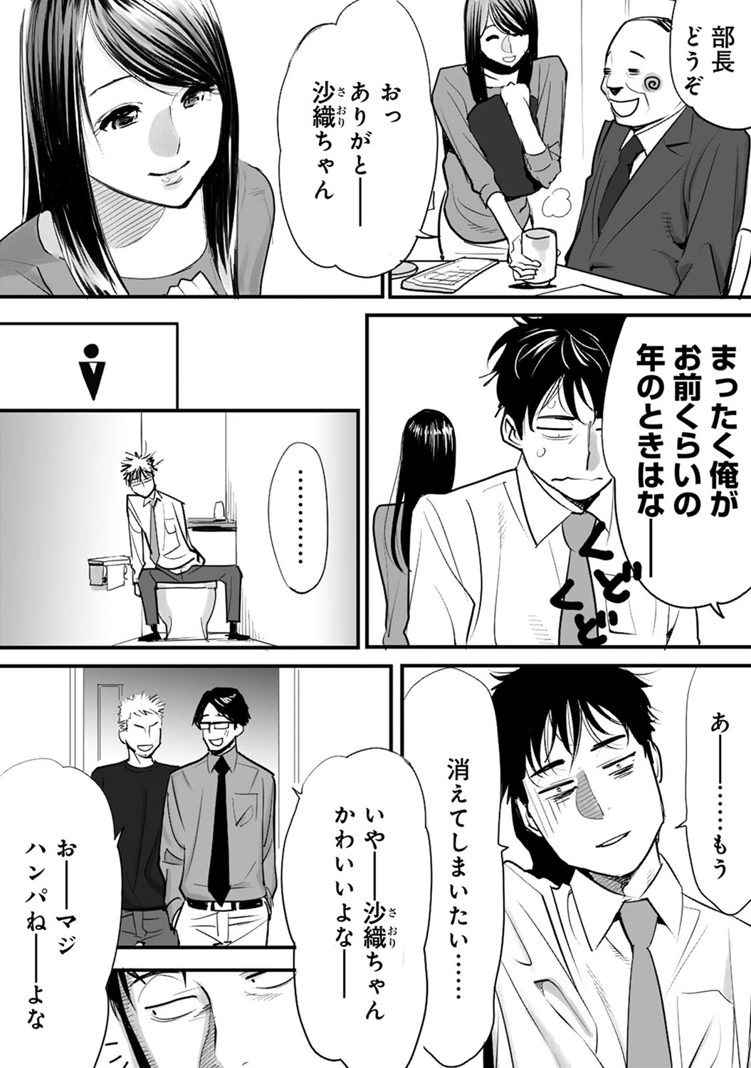 COMIC アナンガ・ランガvol.7 [DL版]
