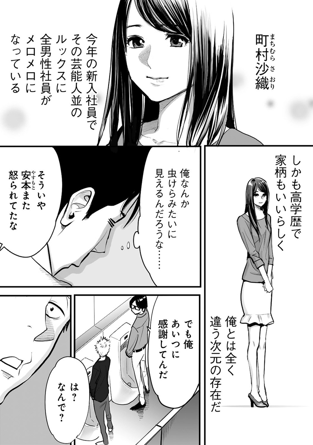 COMIC アナンガ・ランガvol.7 [DL版]
