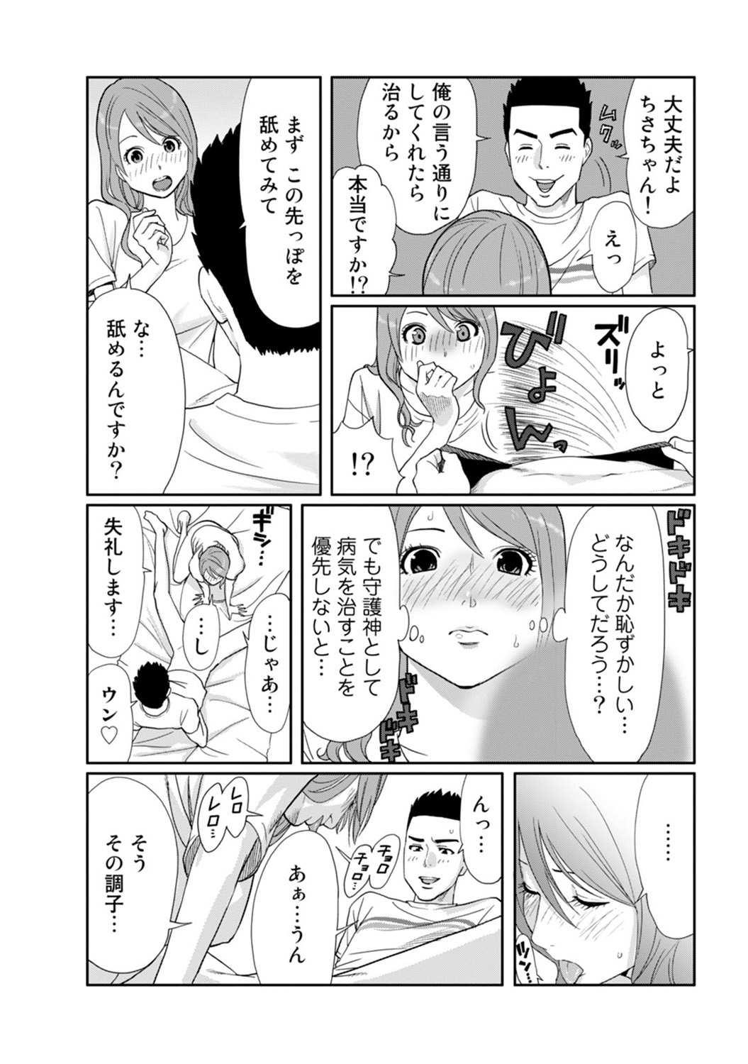 COMIC アナンガ・ランガvol.7 [DL版]