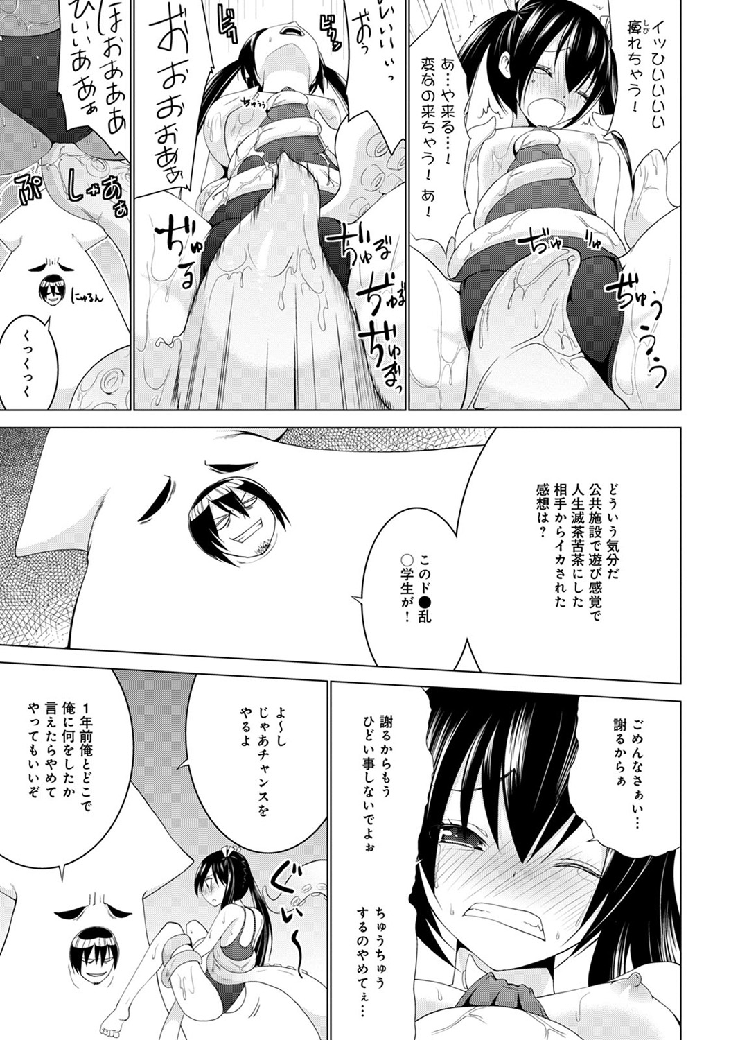 COMIC アナンガ・ランガvol.7 [DL版]