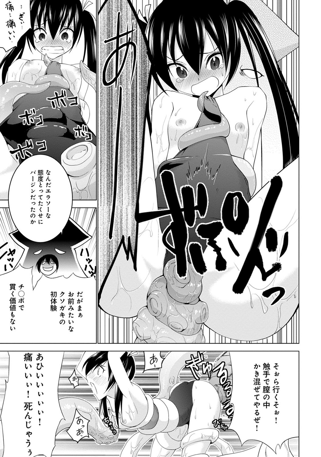 COMIC アナンガ・ランガvol.7 [DL版]