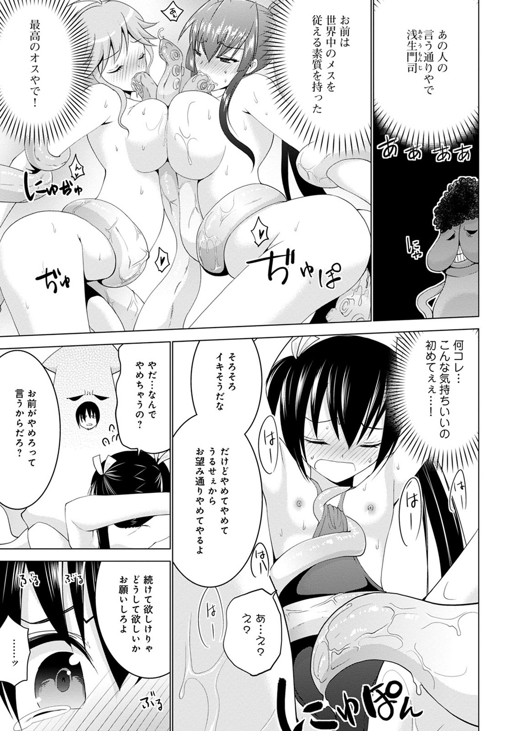 COMIC アナンガ・ランガvol.7 [DL版]