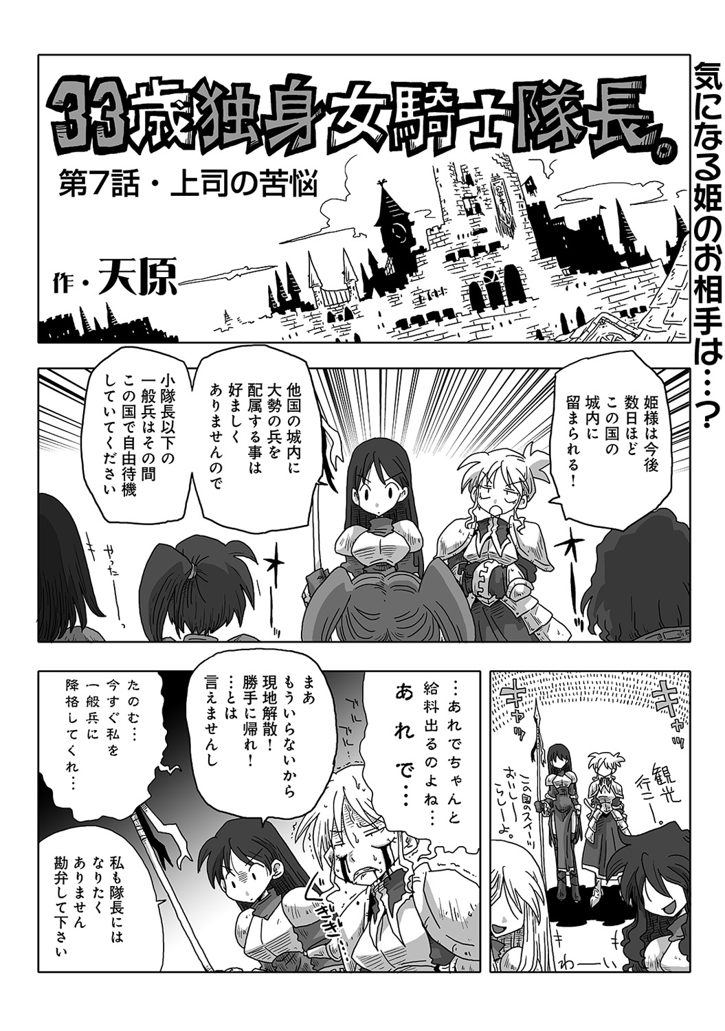 COMIC アナンガ・ランガvol.7 [DL版]