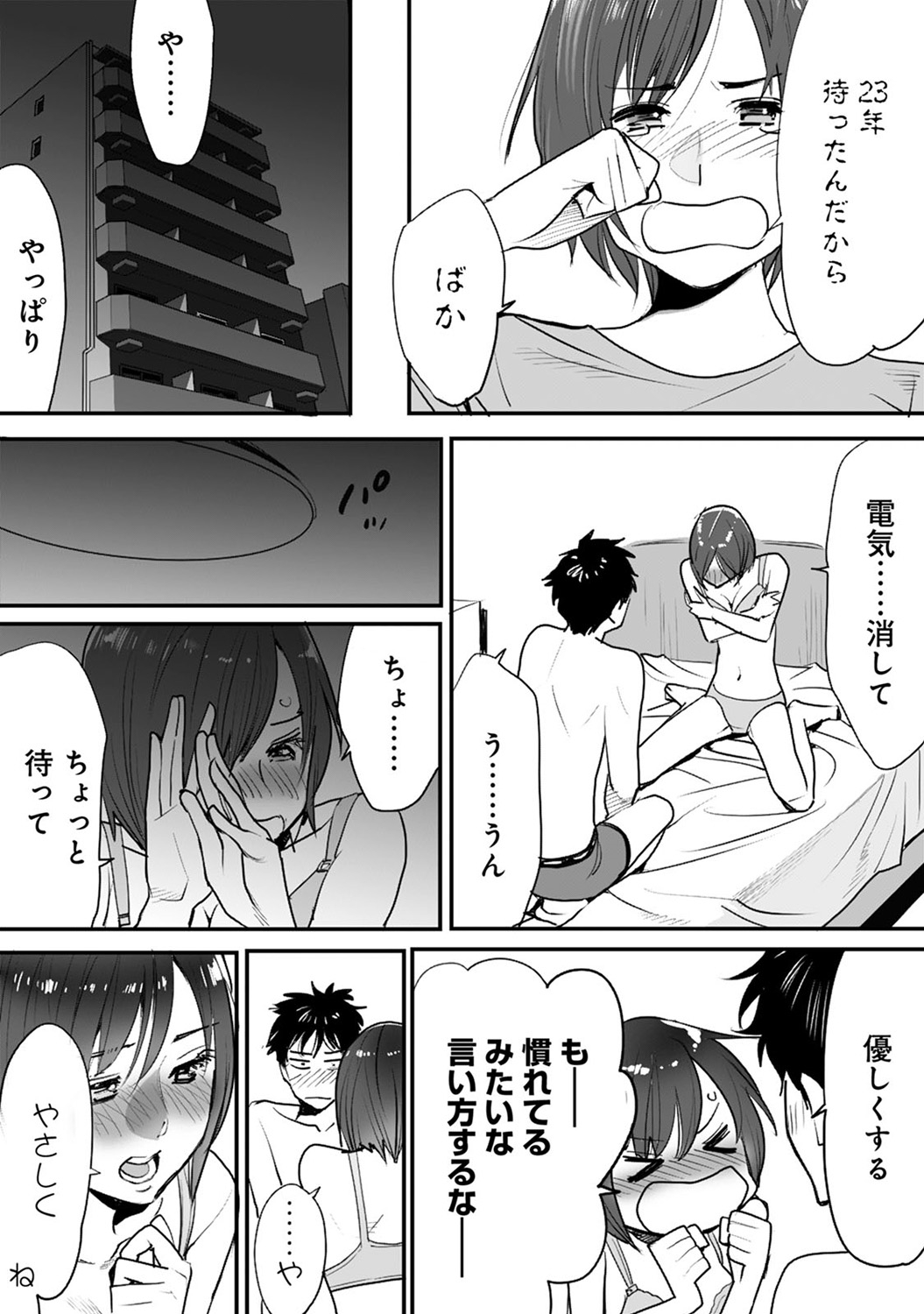 COMIC アナンガ・ランガvol.7 [DL版]