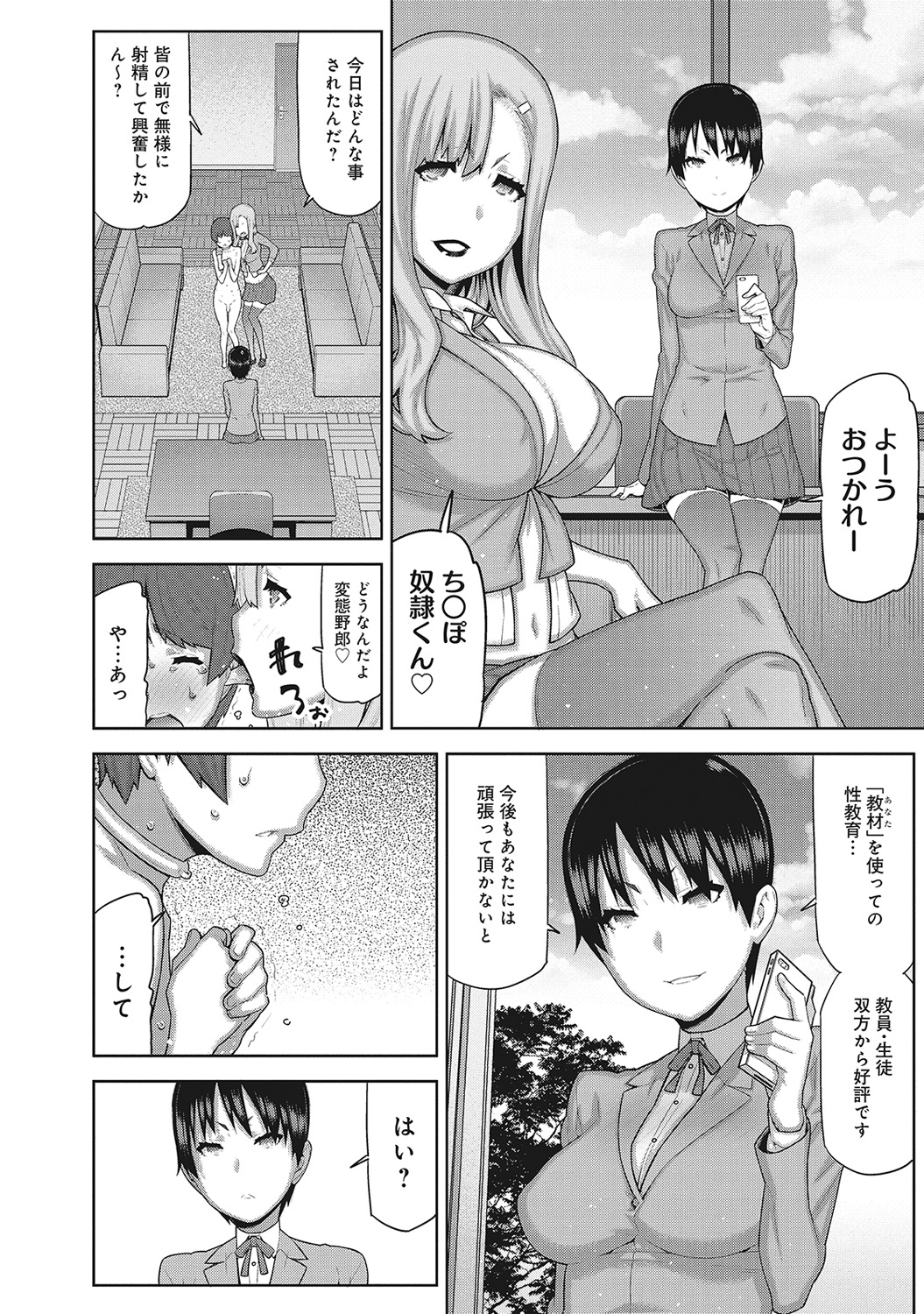 COMIC アナンガ・ランガvol.7 [DL版]