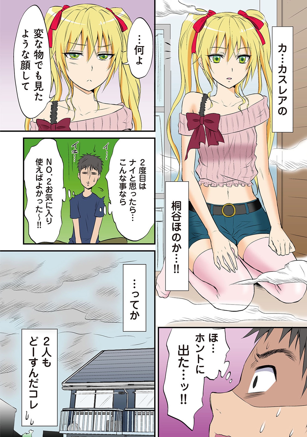 COMIC アナンガ・ランガvol.7 [DL版]