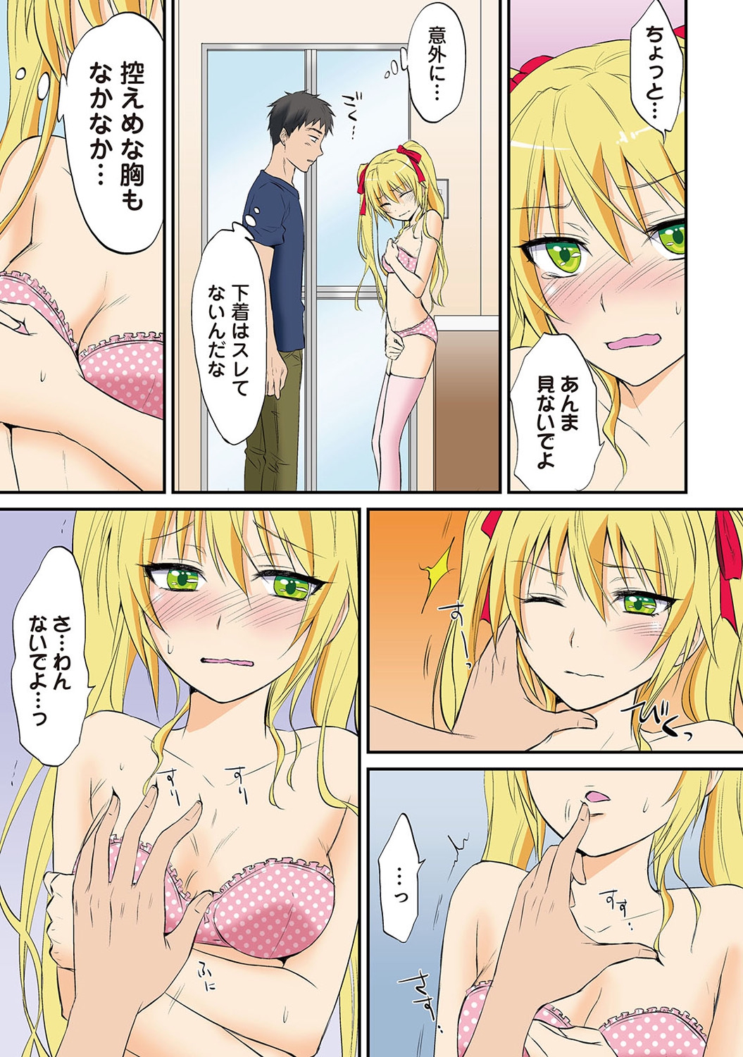COMIC アナンガ・ランガvol.7 [DL版]