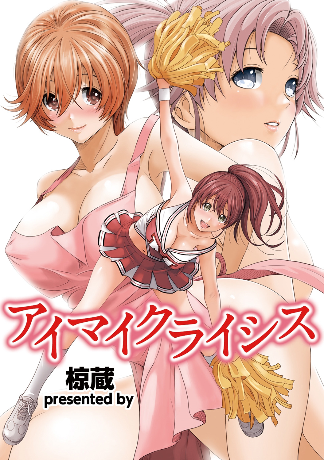 COMIC アナンガ・ランガvol.7 [DL版]