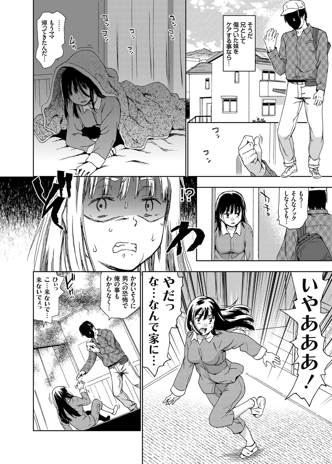 コミックグレープ Vol.27 [DL版]