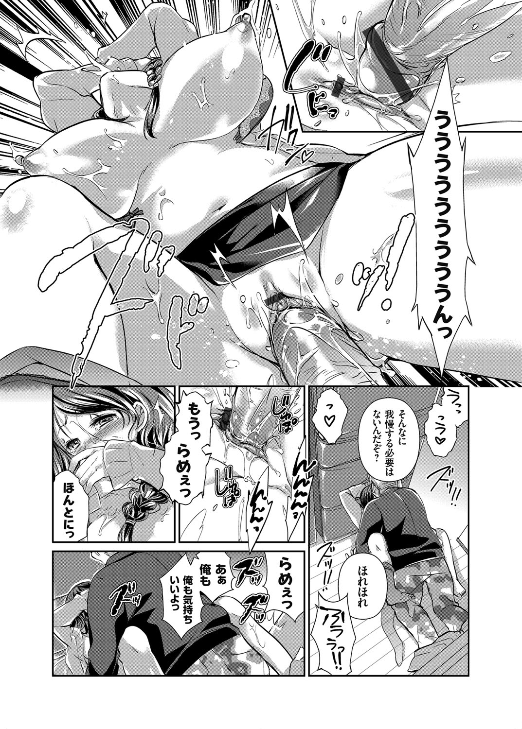 コミックグレープ Vol.27 [DL版]