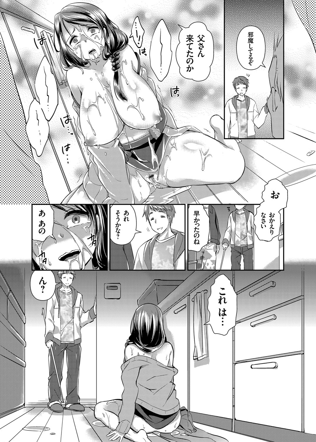 コミックグレープ Vol.27 [DL版]