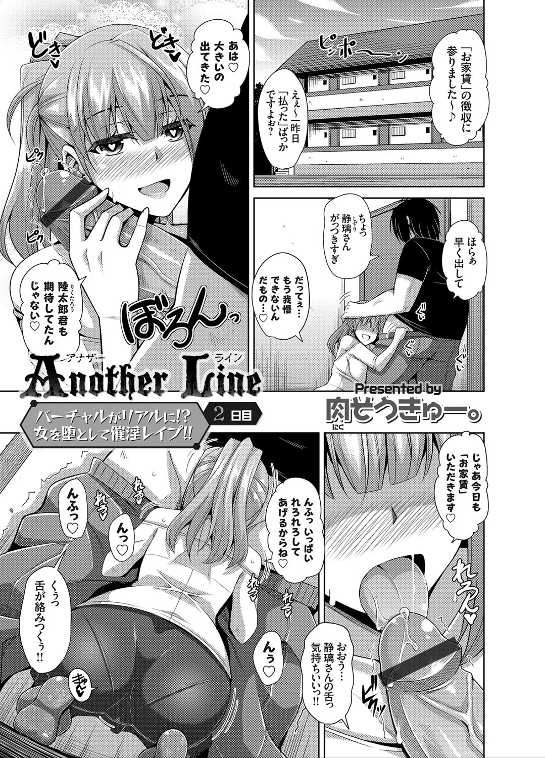 コミックグレープ Vol.27 [DL版]