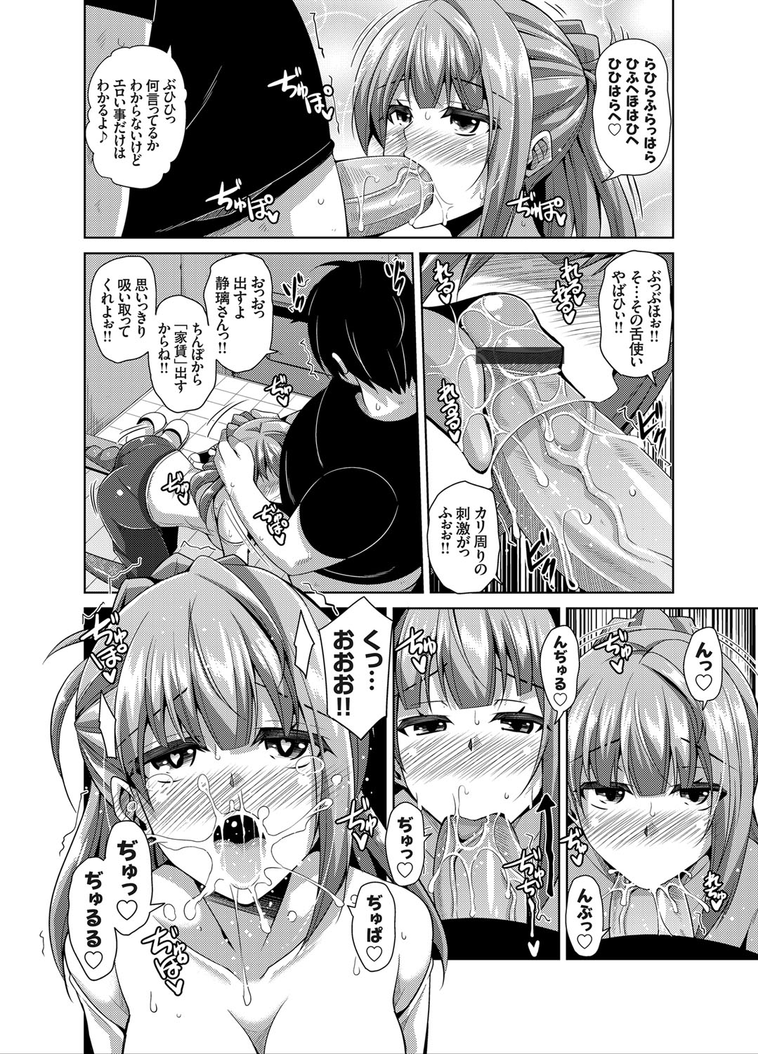 コミックグレープ Vol.27 [DL版]