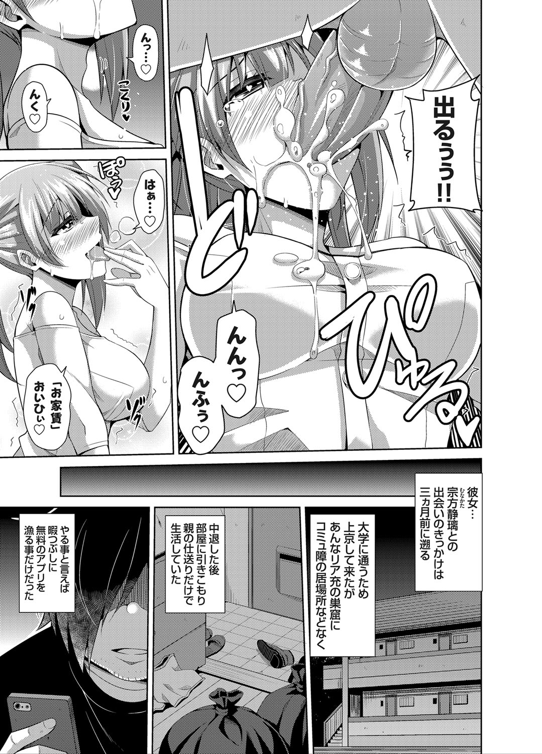 コミックグレープ Vol.27 [DL版]