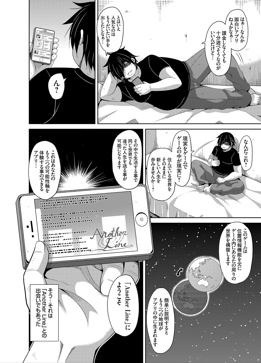 コミックグレープ Vol.27 [DL版]