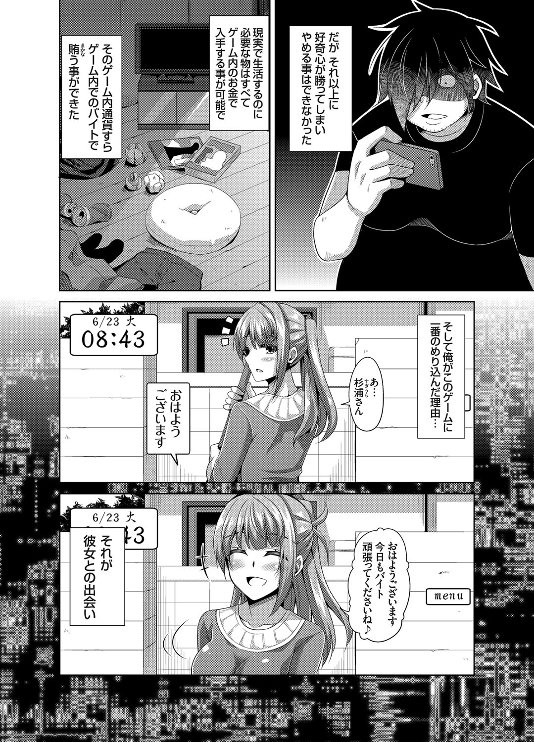 コミックグレープ Vol.27 [DL版]