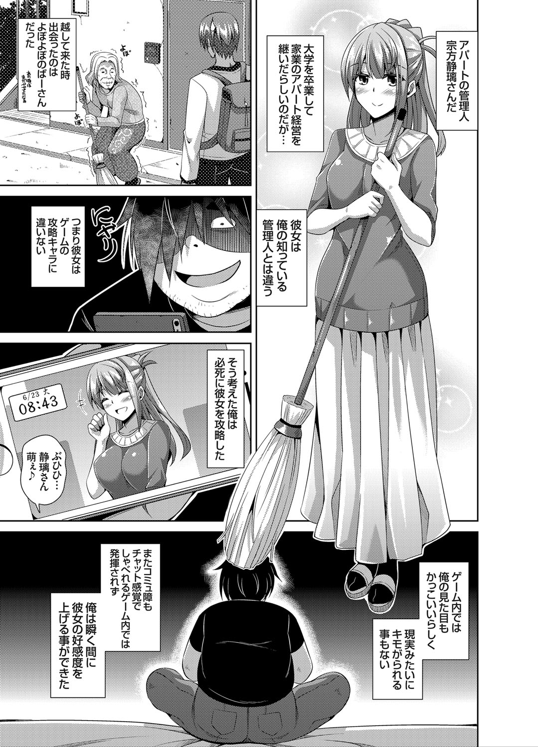 コミックグレープ Vol.27 [DL版]