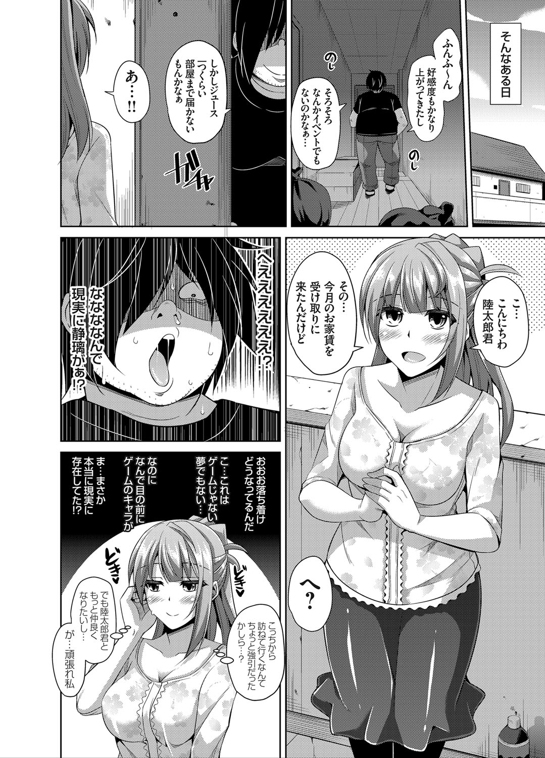 コミックグレープ Vol.27 [DL版]