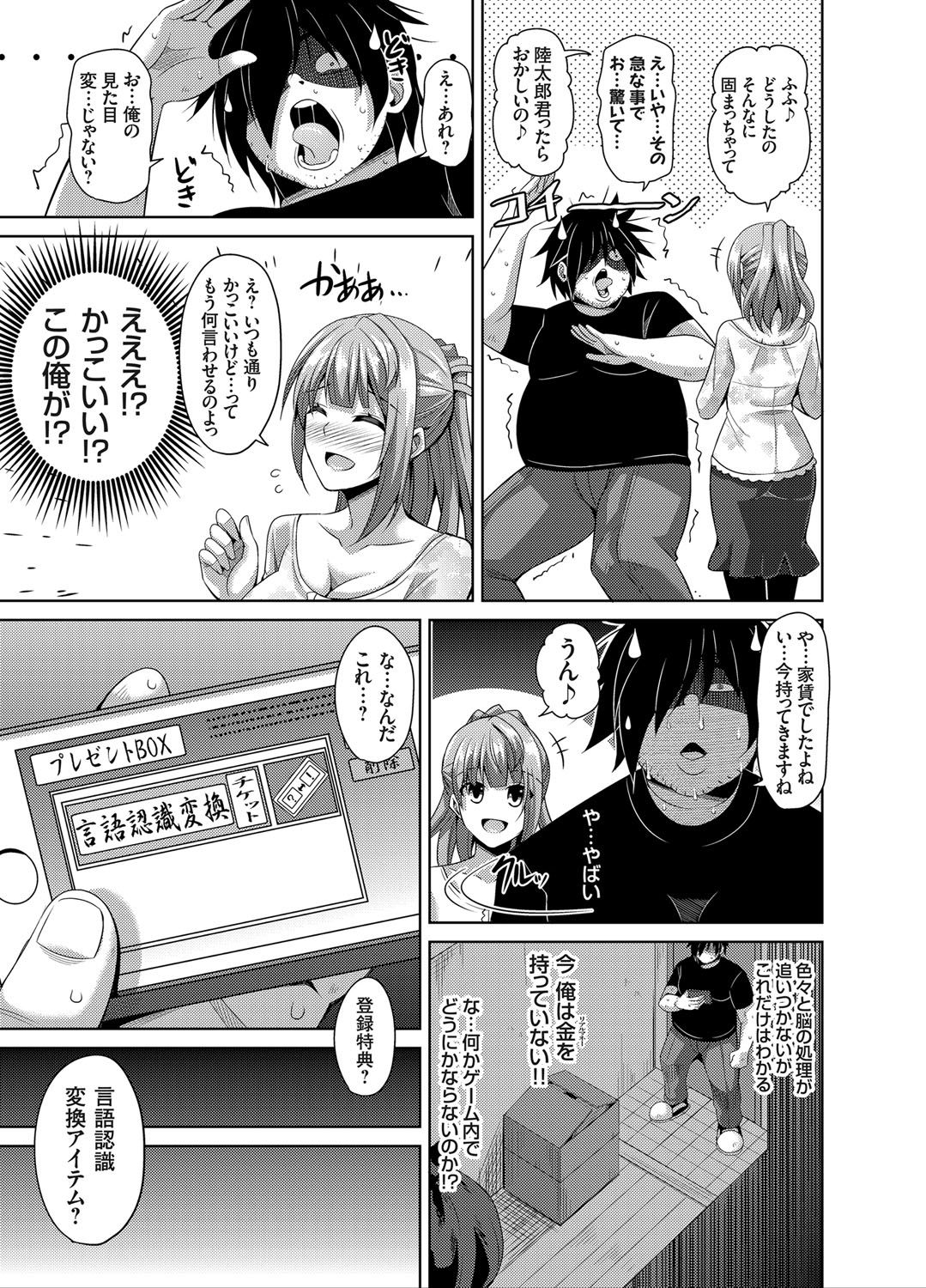 コミックグレープ Vol.27 [DL版]