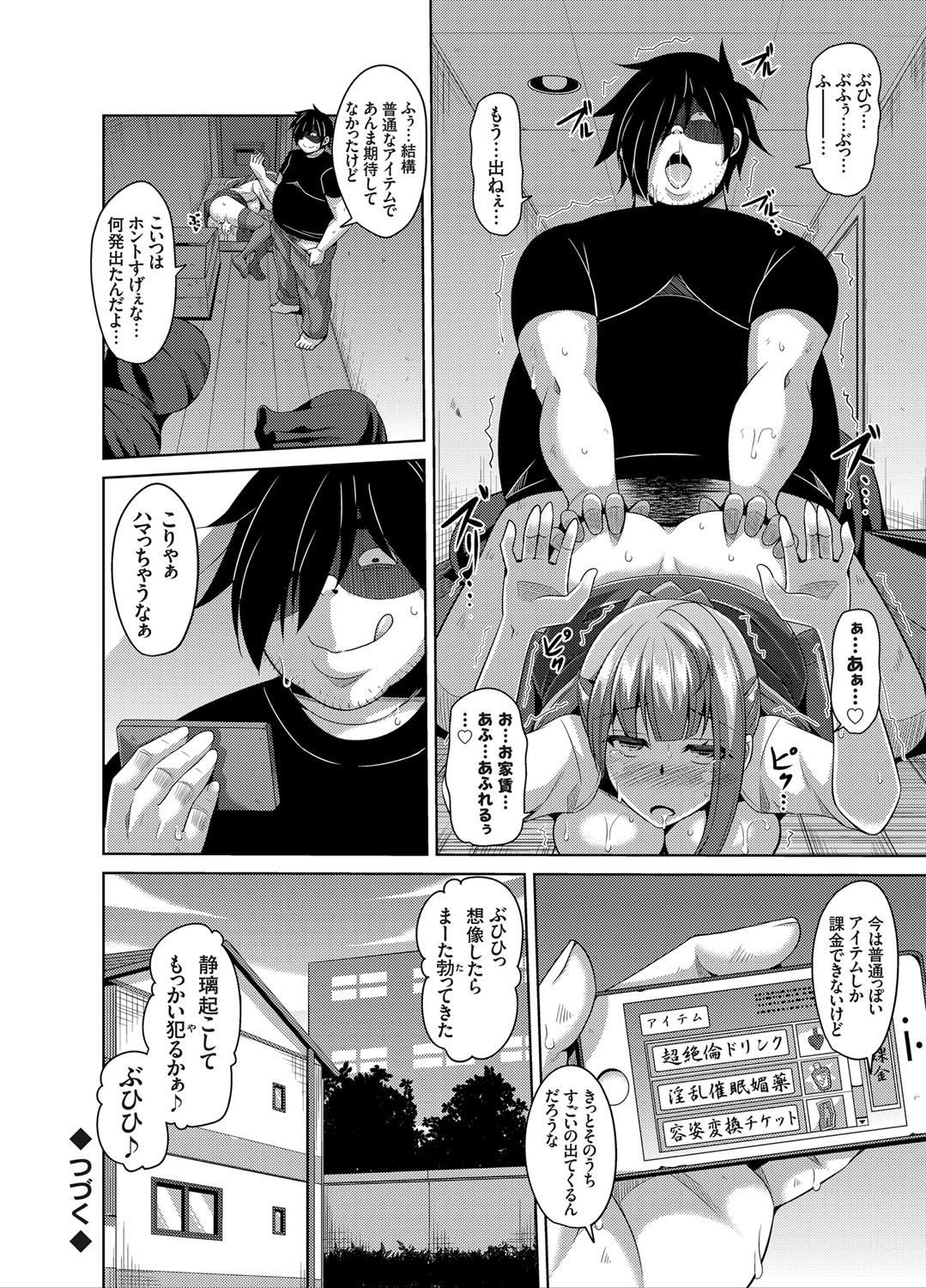 コミックグレープ Vol.27 [DL版]