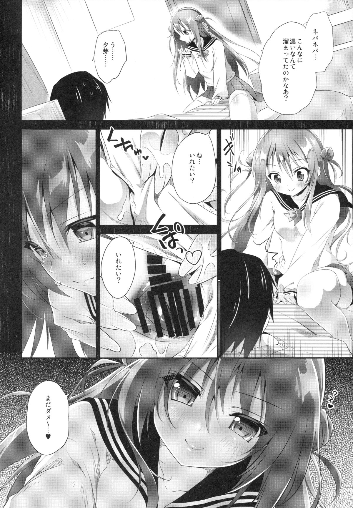 (C89) [INS-mode (天凪青磁)] 理想の妹2