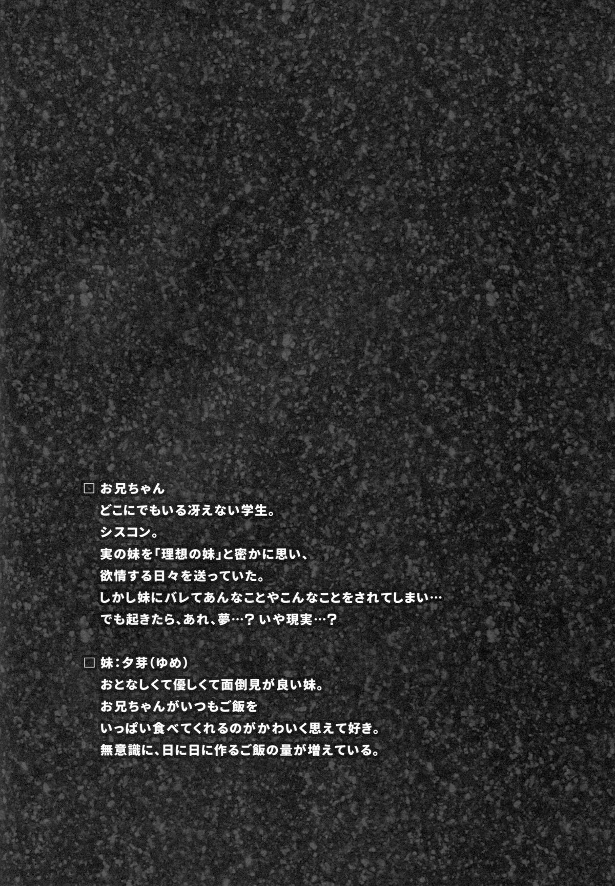 (C89) [INS-mode (天凪青磁)] 理想の妹2