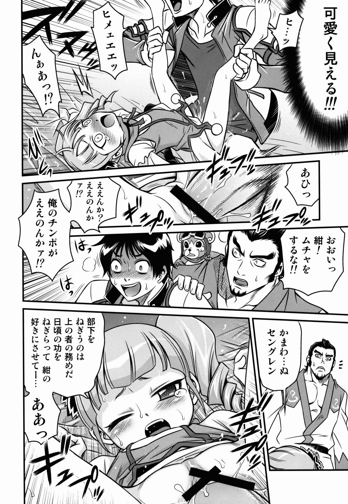 [スタジオた~ (狂一郎)] ヒメ様大活性!! (イクシオンサーガDT)
