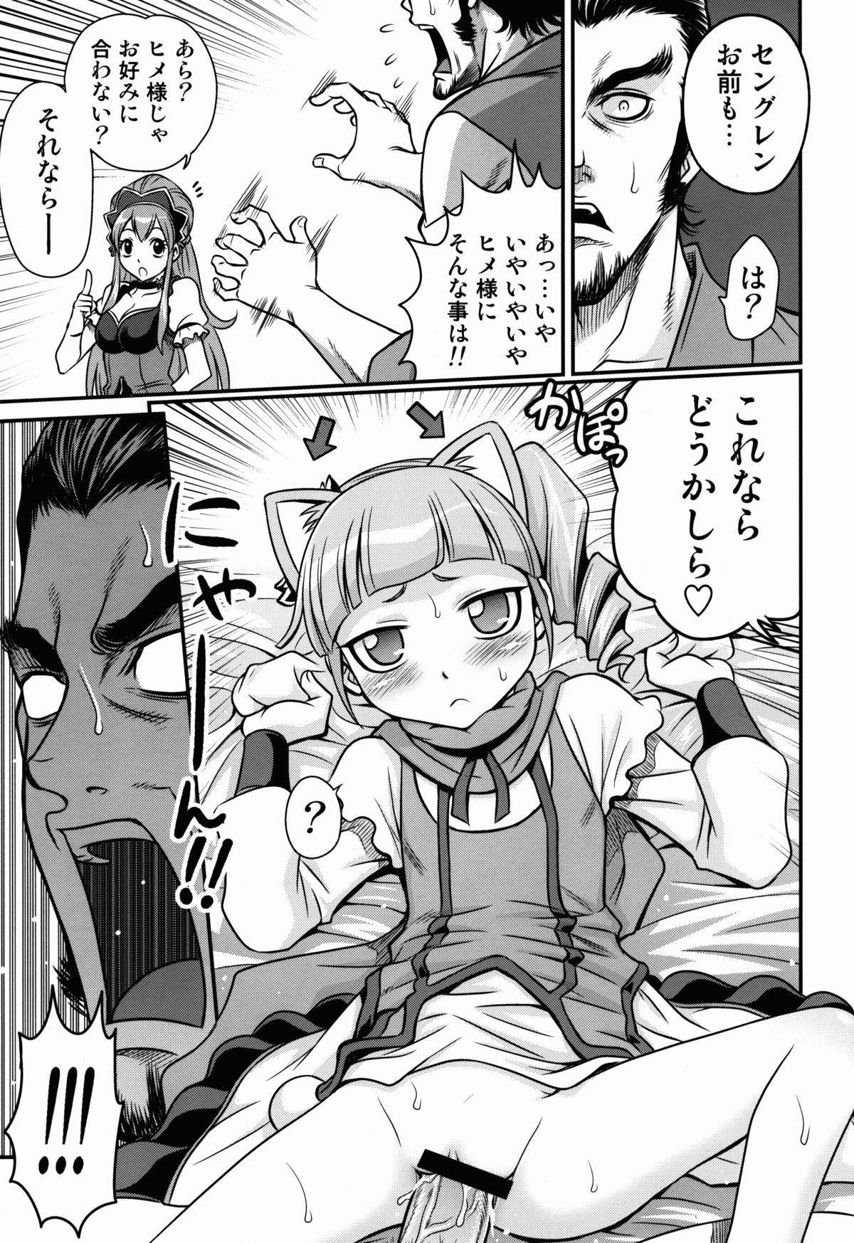 [スタジオた~ (狂一郎)] ヒメ様大活性!! (イクシオンサーガDT)