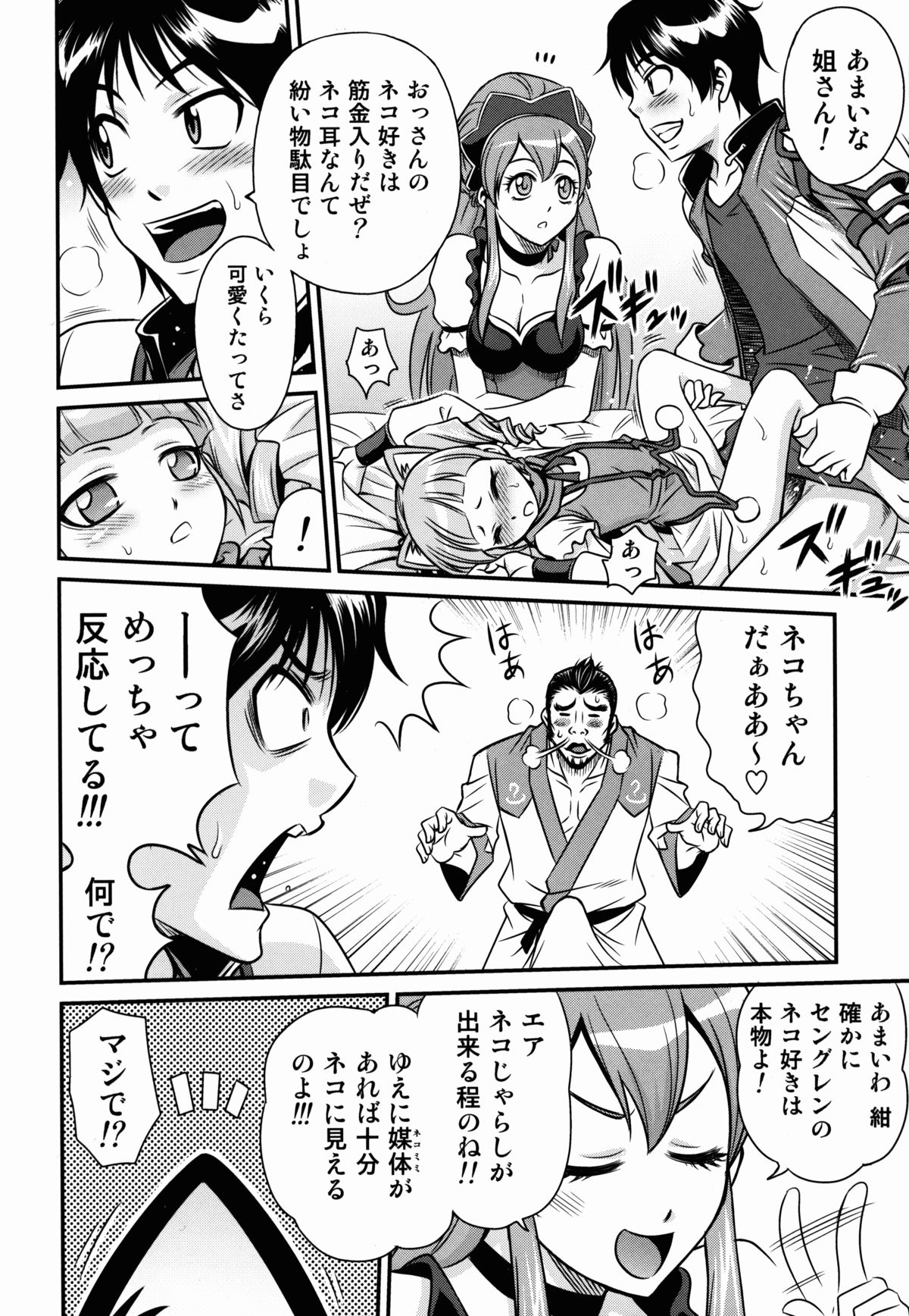 [スタジオた~ (狂一郎)] ヒメ様大活性!! (イクシオンサーガDT)
