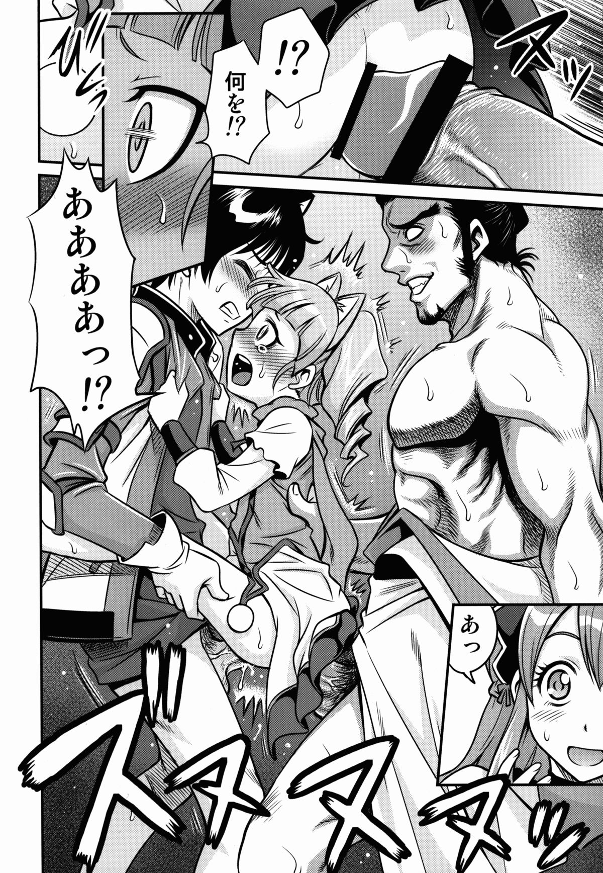 [スタジオた~ (狂一郎)] ヒメ様大活性!! (イクシオンサーガDT)