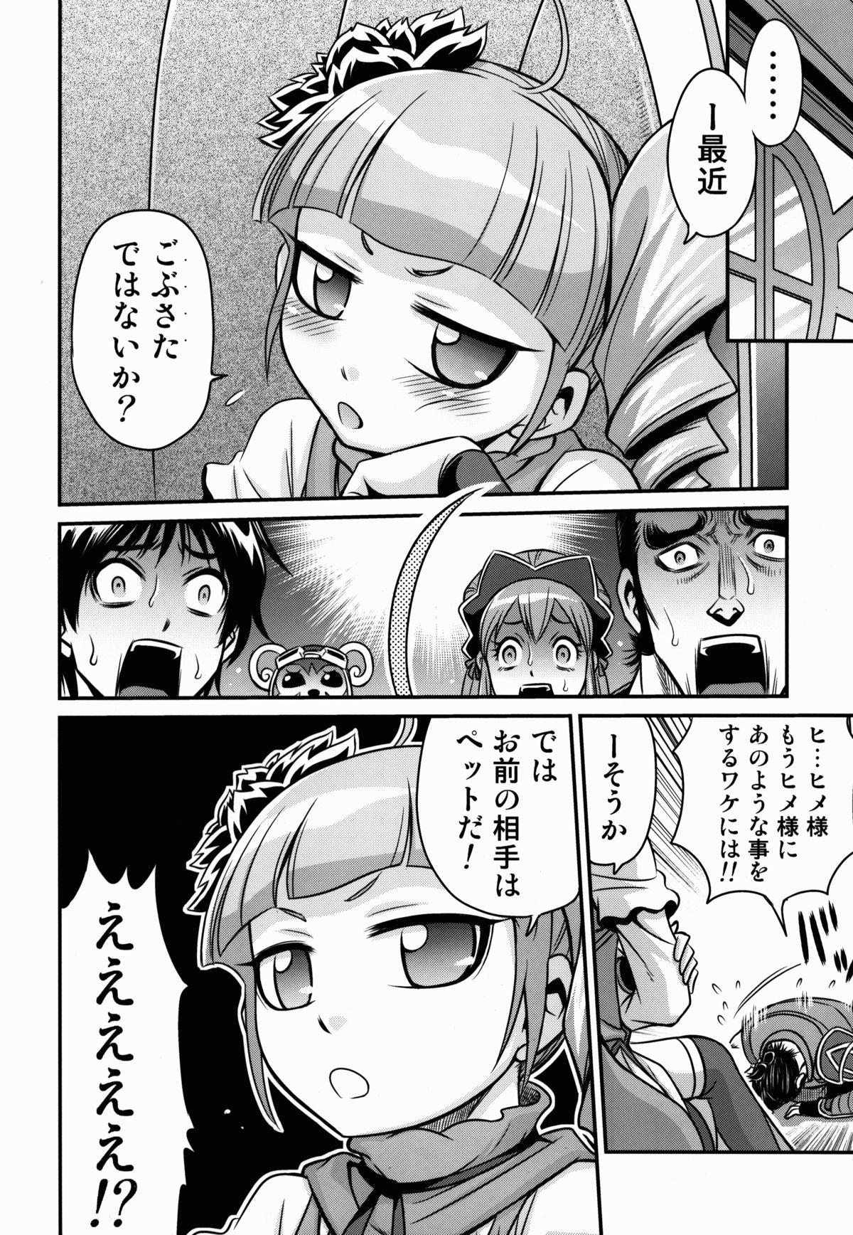 [スタジオた~ (狂一郎)] ヒメ様大活性!! (イクシオンサーガDT)
