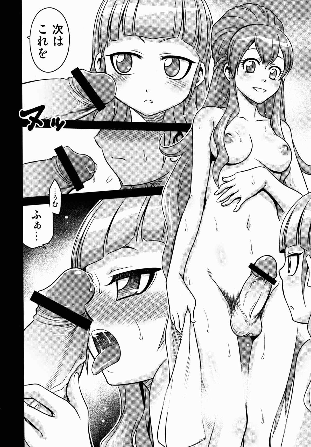 [スタジオた~ (狂一郎)] ヒメ様大活性!! (イクシオンサーガDT)