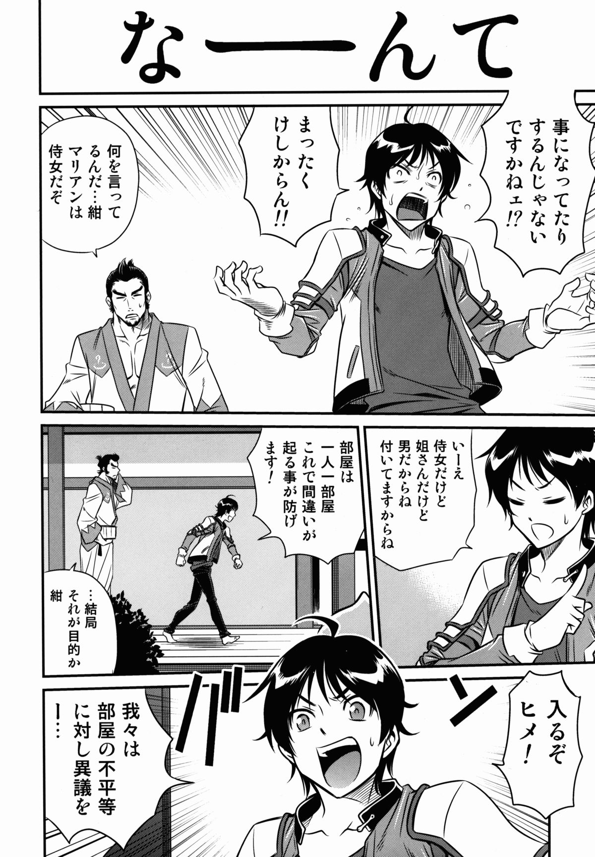 [スタジオた~ (狂一郎)] ヒメ様大活性!! (イクシオンサーガDT)