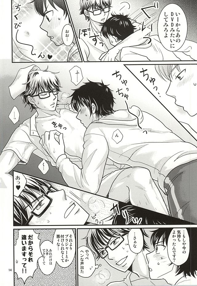 (ウイニングショット2) [SG (naoko)] 俺の彼氏はEカップエメラルド (ダイヤのA)