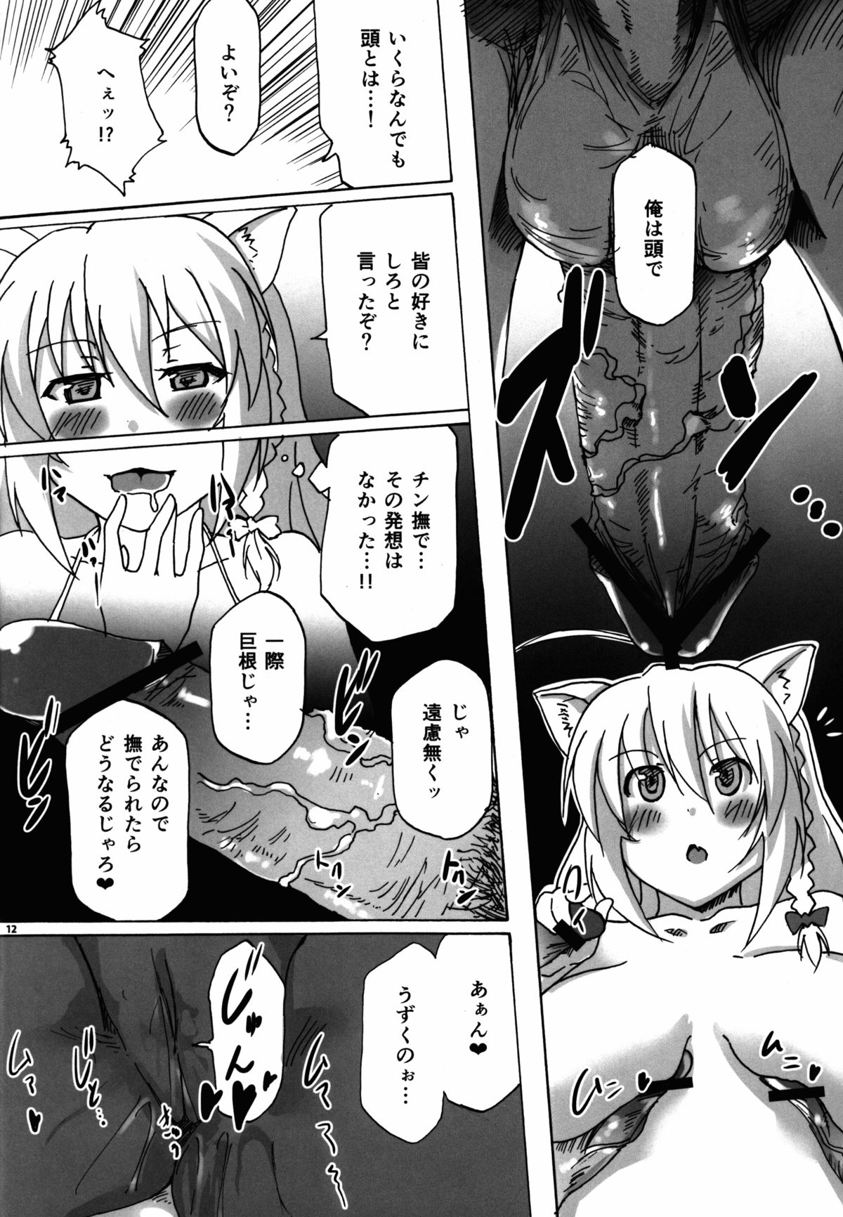 (C83) [flicker10 (くろニャン)] レオ閣下から御褒美もらえるらしいぜ! (DOG DAYS)