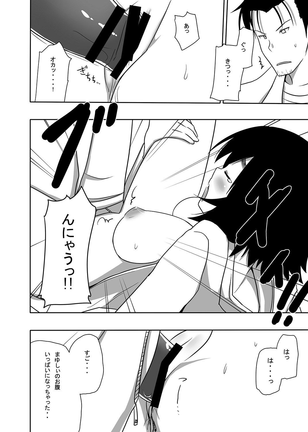 [7センチ (名瀬)] まゆりイズム (シュタインズ・ゲート) [DL版]