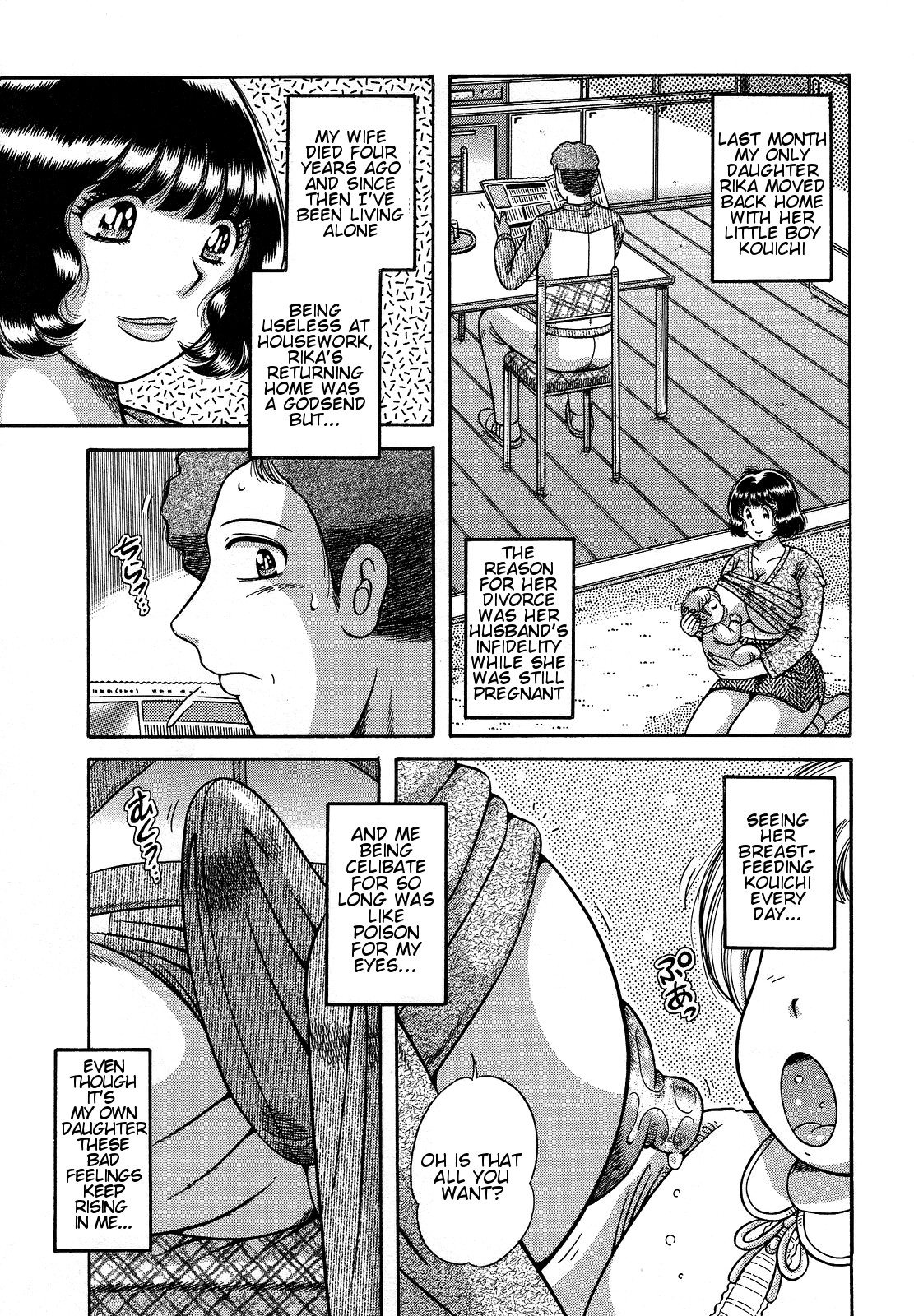 [海野幸] 熟母遊戯 [英訳] [無修正]